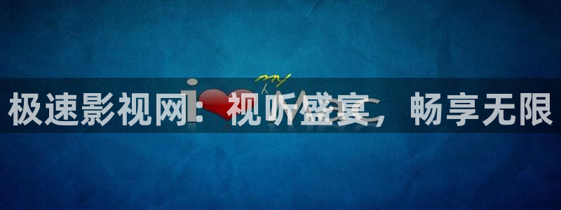 西瓜电影院在线观看电视剧：极速影视网：视听盛宴，畅享无限